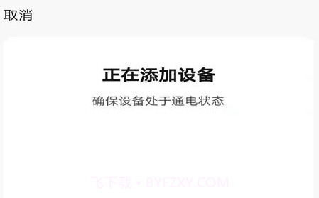 博登智能v1.0.10截图