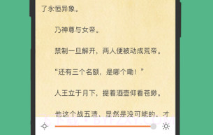 笔趣阅读v1.16截图