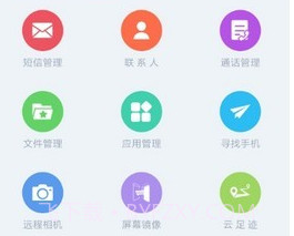 MK手机定位v1.4截图