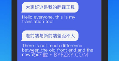 对话翻译机v1.0.7截图