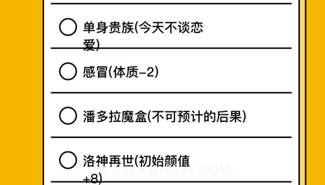 我的一天v1.9截图