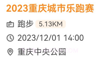 乐跑RunForFunv1.0.8截图