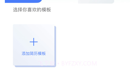 51简历v1.9截图