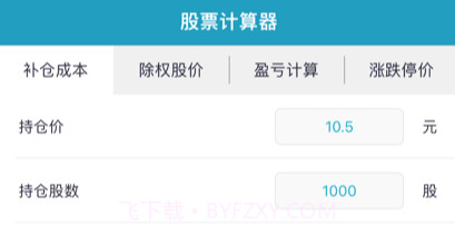 智股通v1.7截图