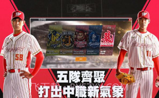 棒球殿堂risev1.2.8截图