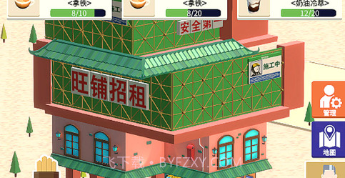 我爱开商店v1.1.9截图