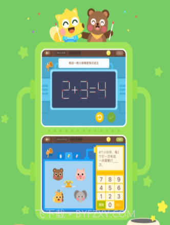 有道数学(数学启蒙)v4.1.13截图