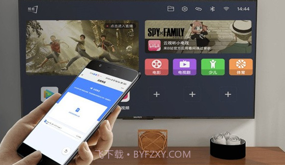 酷看遥控v2.0.8截图