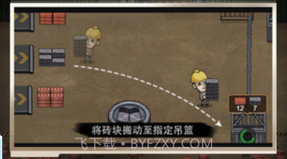 重生之打工之王v1.0.9截图