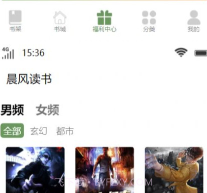 晨风读书4.04.11截图