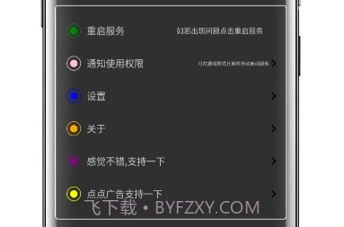 快捷小窗辅助（横屏小窗功能）v1.9截图