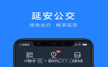 延安公交v1.0.11截图