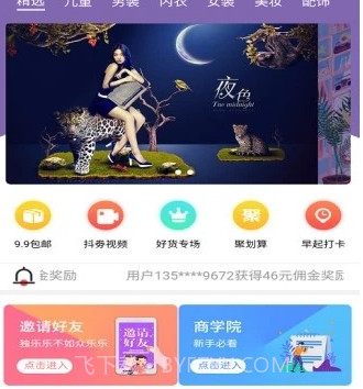龙马精灵v1.0.12截图