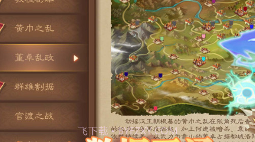 天下英杰录v1.12截图