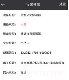 火知眼在线v3.0.8截图