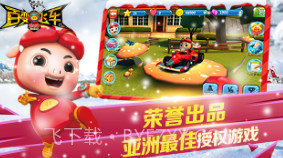猪猪侠百变飞车免费版V1.12截图