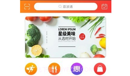 荔波通v9.3.18截图