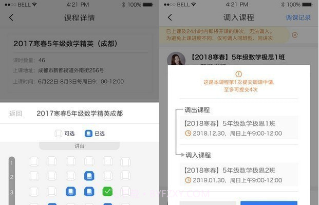 极客数学帮3.4.13截图