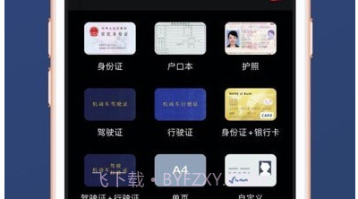 证件复印v2.14截图