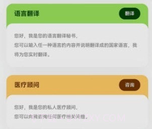 知料AIv1.0.12截图
