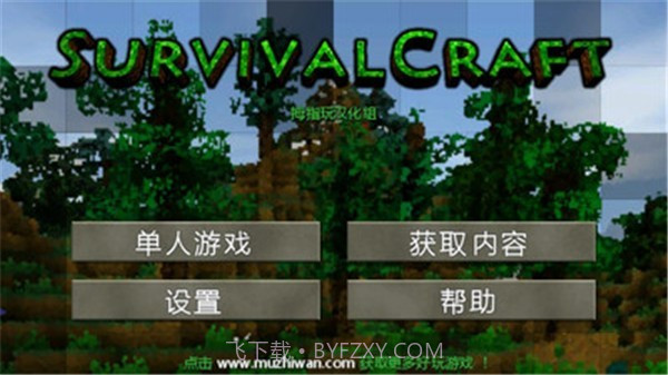 生存战争32.2.10.21截图