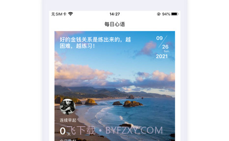 心之力教育v1.8截图