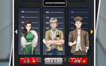 富二代侦探v1.3.11截图