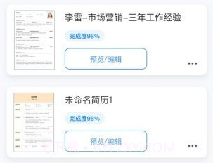 CV极简简历v1.6截图
