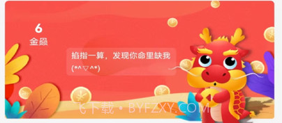 福赑v1.6截图