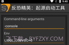反恐精英起源启动工具V1.6截图