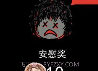 猛鬼宿舍金币999999钻石999999v1.2.0.10截图