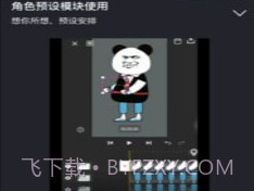 沙沙动画v1.0.11截图