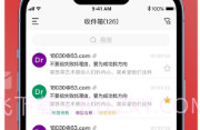 MailTalkv0.2.5截图