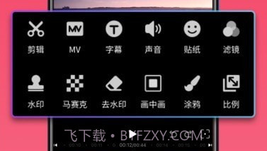 快剪视频剪辑v1.1.10截图