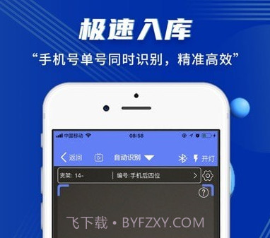 驿站小扁担v1.8.10截图