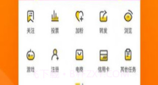 悬赏喵v1.9截图