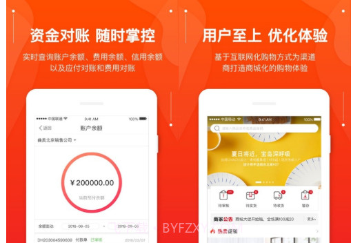 渠道云销v1.0.16截图