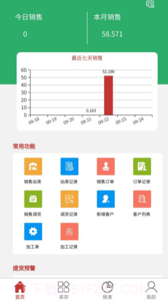 千木云v1.14截图
