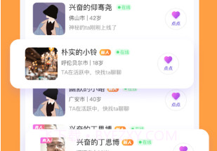 等觅v1.11截图