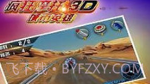 疯狂摩托城市英雄v1.8截图