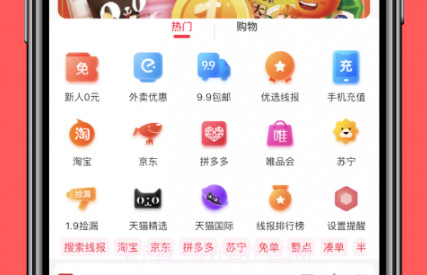 购省快报v1.2.11截图