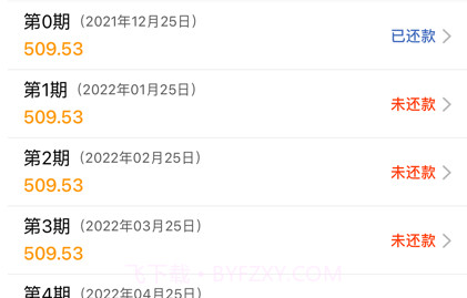 橙子记账v1.12截图