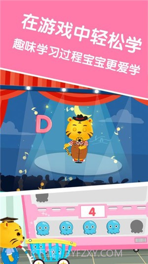 宝宝学英文字母v2.16截图