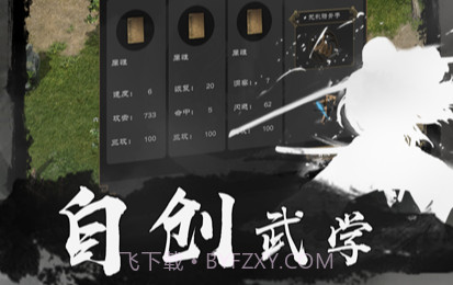 剑雨如歌v1.1.14截图
