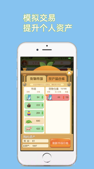 我的小镇v1.21截图