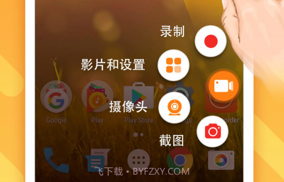 小熊录屏v2.3.8.13截图
