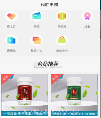 民胜惠购v1.15截图