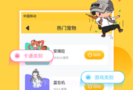 爱豆桌面宠物(爱豆桌面宠物动漫桌宠)安卓免费版V1.3.12截图