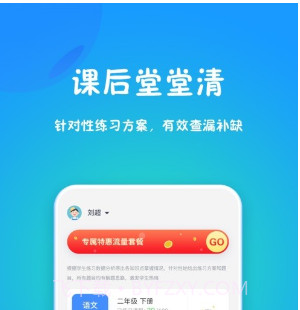 和教育学习v1.12截图