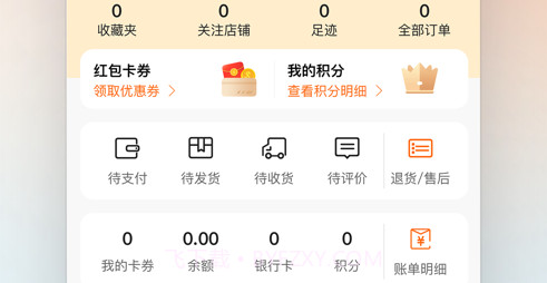 好妈妈商城v1.8截图